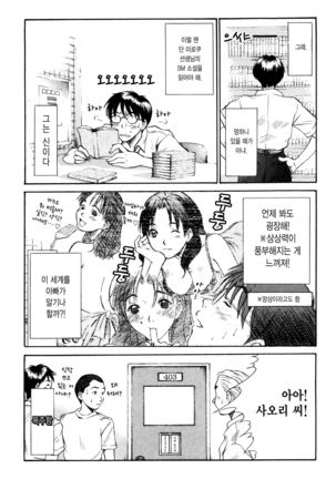 Kateinai Reinai Shoukougun Page #16