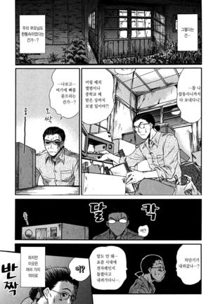 Kateinai Reinai Shoukougun Page #162