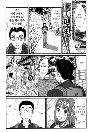 Kateinai Reinai Shoukougun Page #211