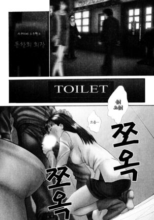 Kateinai Reinai Shoukougun Page #64