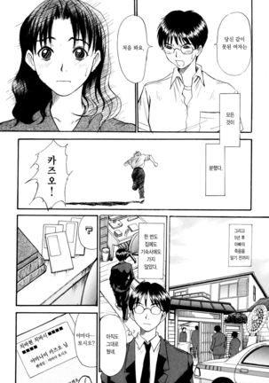 Kateinai Reinai Shoukougun Page #52