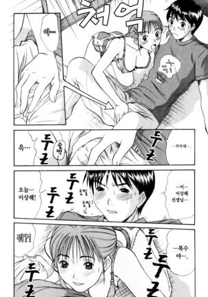 Kateinai Reinai Shoukougun Page #114