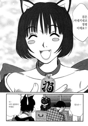 Kateinai Reinai Shoukougun Page #186
