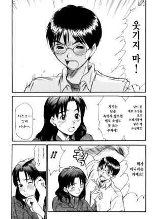 Kateinai Reinai Shoukougun Page #51