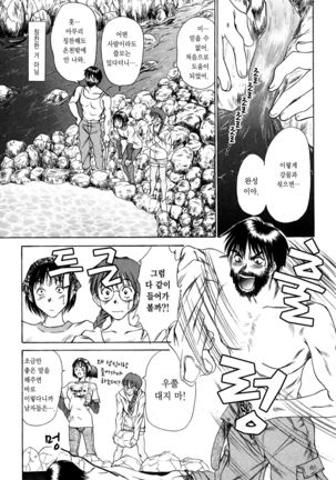 Kateinai Reinai Shoukougun Page #129