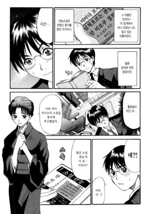 Kateinai Reinai Shoukougun Page #53