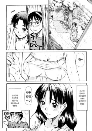 Kateinai Reinai Shoukougun Page #18
