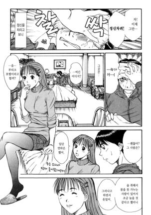 Kateinai Reinai Shoukougun Page #71