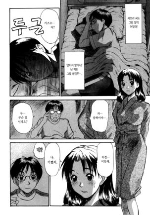 Kateinai Reinai Shoukougun Page #22
