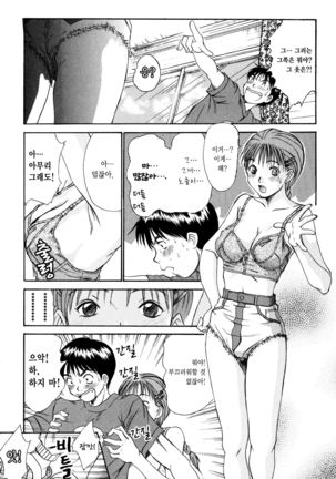 Kateinai Reinai Shoukougun Page #113