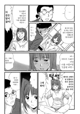 Kateinai Reinai Shoukougun Page #215