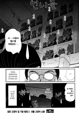 Kateinai Reinai Shoukougun Page #200