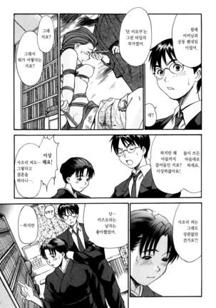 Kateinai Reinai Shoukougun Page #55