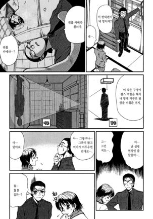 Kateinai Reinai Shoukougun Page #171