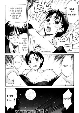 Kateinai Reinai Shoukougun Page #24