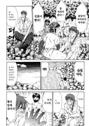 Kateinai Reinai Shoukougun Page #128