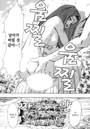 Kateinai Reinai Shoukougun Page #157