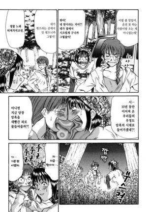Kateinai Reinai Shoukougun Page #123