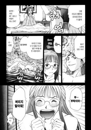 Kateinai Reinai Shoukougun Page #98