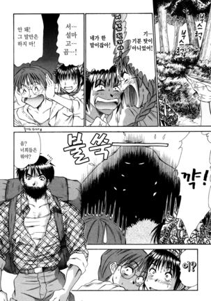 Kateinai Reinai Shoukougun Page #124