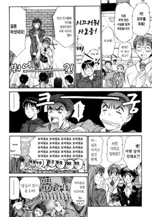 Kateinai Reinai Shoukougun Page #68