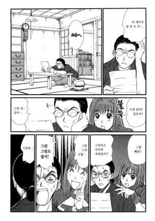 Kateinai Reinai Shoukougun Page #204
