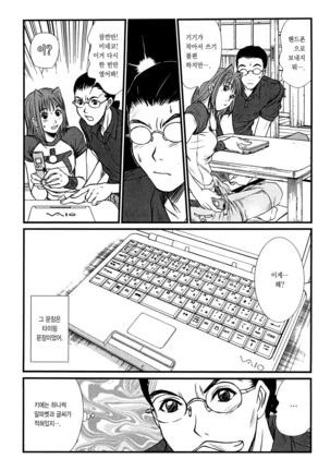 Kateinai Reinai Shoukougun Page #208