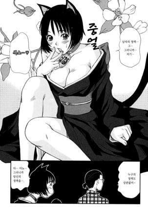 Kateinai Reinai Shoukougun Page #188