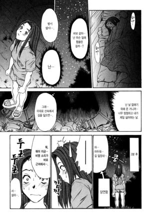 Kateinai Reinai Shoukougun Page #147