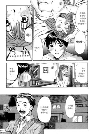 Kateinai Reinai Shoukougun Page #81