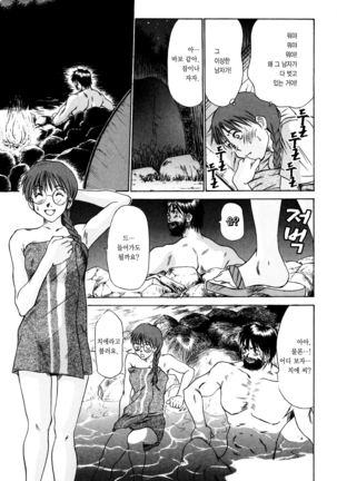Kateinai Reinai Shoukougun Page #131