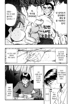 Kateinai Reinai Shoukougun Page #14