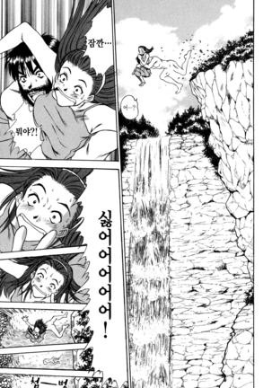 Kateinai Reinai Shoukougun Page #143