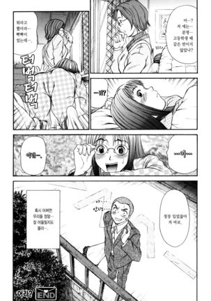Kateinai Reinai Shoukougun Page #100