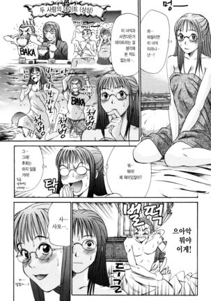 Kateinai Reinai Shoukougun Page #90