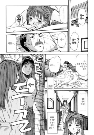 Kateinai Reinai Shoukougun Page #105