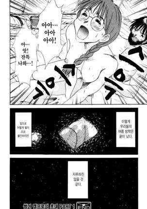Kateinai Reinai Shoukougun Page #138