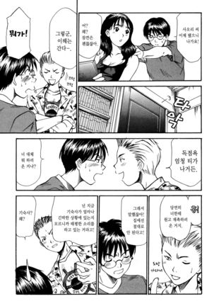 Kateinai Reinai Shoukougun Page #33