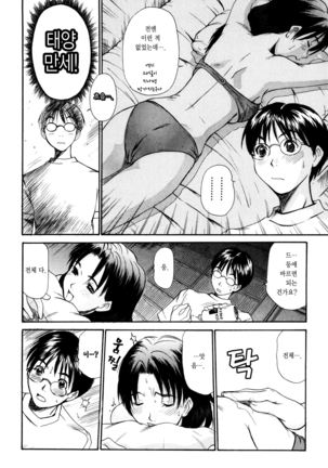 Kateinai Reinai Shoukougun Page #28