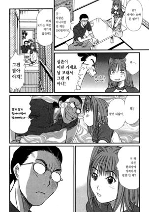 Kateinai Reinai Shoukougun Page #206