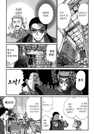 Kateinai Reinai Shoukougun Page #161