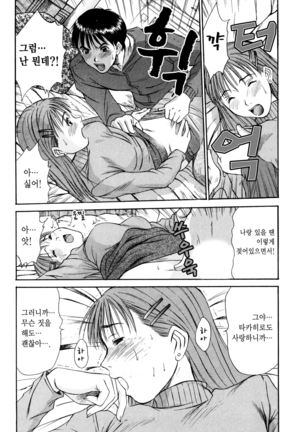 Kateinai Reinai Shoukougun Page #73