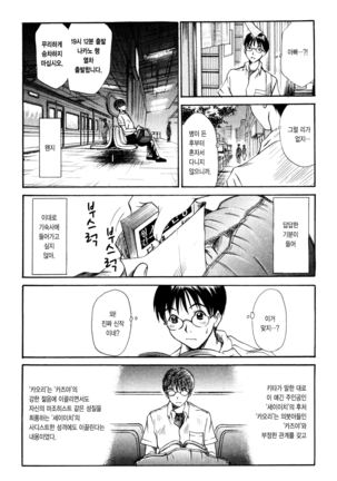 Kateinai Reinai Shoukougun Page #40