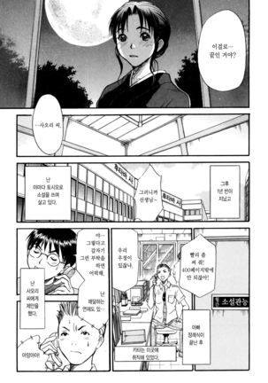 Kateinai Reinai Shoukougun Page #61