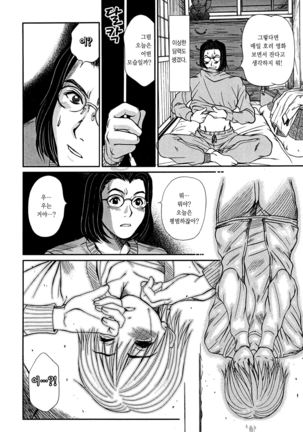Kateinai Reinai Shoukougun Page #166