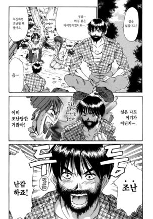 Kateinai Reinai Shoukougun Page #125
