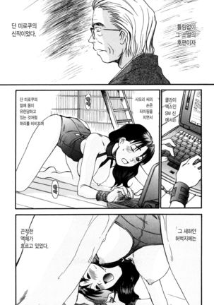 Kateinai Reinai Shoukougun Page #49
