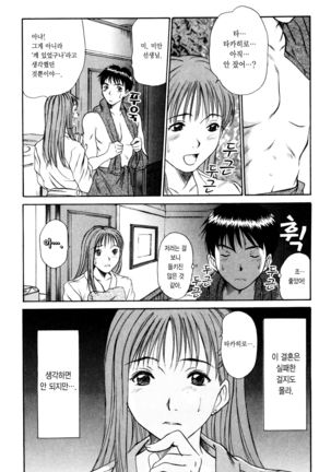 Kateinai Reinai Shoukougun Page #106