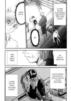 Kateinai Reinai Shoukougun Page #48