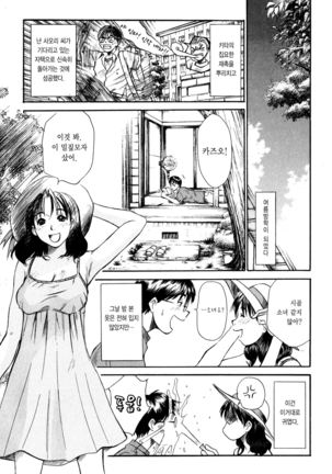 Kateinai Reinai Shoukougun Page #17